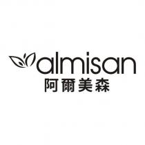 almisan 阿爾美森及圖