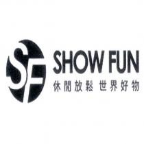SHOW FUN 休閒放鬆 世界好物及圖