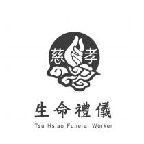 慈孝生命禮儀 Tsu Hsiao Funeral Worker 及設計圖