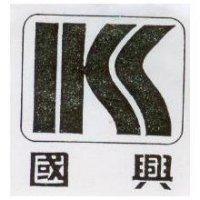 國興及圖