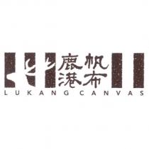 鹿港帆布 LUKANG CANVAS 及圖