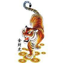 金財虎及圖
