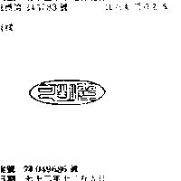 可明麗