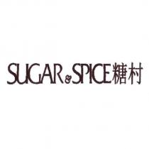 糖村及圖 SUGAR&SPICE