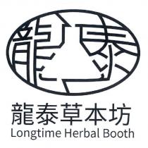 龍泰草本坊 Longtime Herbal Booth 龍泰設計字及圖