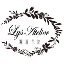 Lys Atelier 麗絲花坊及圖