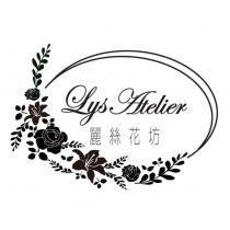 Lys Atelier 麗絲花坊及圖