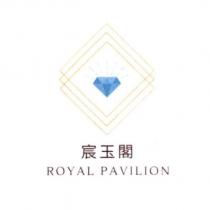 宸玉閣 Royal Pavilion 及圖