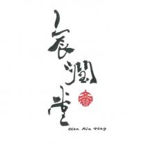 宸潤堂 Chen Run Tang 及圖
