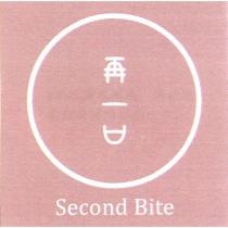 再一口 Second Bite