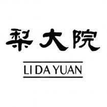 梨大院 LIDA YUAN