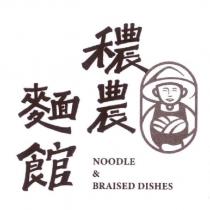 穠農麵館 NOODLE & BRAISED DISHES 及圖