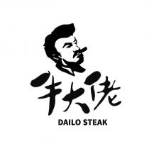 牛大佬 DAILO STEAK 及圖