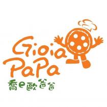 Gioia PaPa 喬 e 歐爸爸及圖