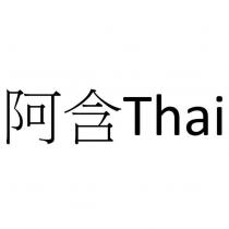 阿含 Thai