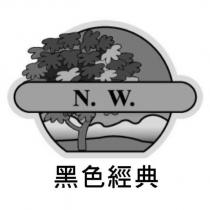 黑色經典 N.W.及圖
