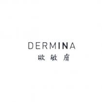 DERMINA 歐敏膚