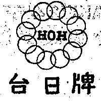 台日牌