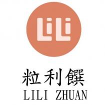 粒利饌 LILI ZHUAN 及圖