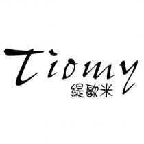緹歐米 Tiomy