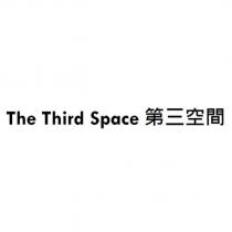 The Third Space 第三空間