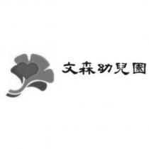 文森幼兒園及圖