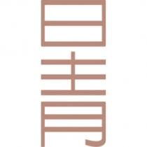 日青設計圖