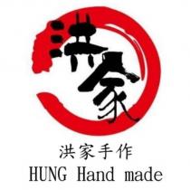 洪家手作 HUNG Hand made 及圖