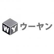 ウーヤン WY 及圖