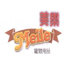 美樂寵物用品 Meile 及圖