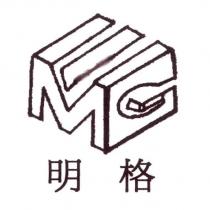 明格 MG 及圖