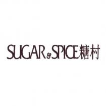 糖村及圖 SUGAR&SPICE