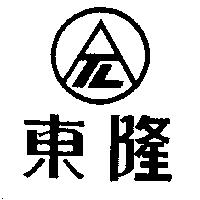 東隆及圖