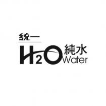 統一 H2O Water 純水及圖
