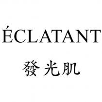 ECLATANT 發光肌