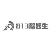 813 幫醫生及圖