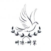 昕陳-昕樂及圖