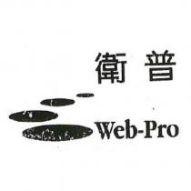 衛普及圖 Web-Pro