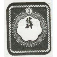 佳研及圖