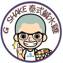G.Shake 泰式鹹水雞及圖