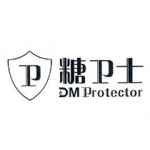 糖衛士 DM Protector 及圖