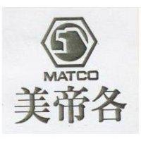 美帝各 MATCO 及圖 