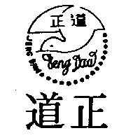 正道 JENG DAW 及圖 