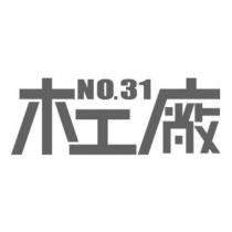 NO.31 木工廠
