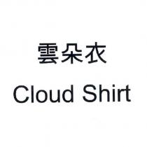 雲朵衣 Cloud Shirt
