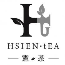 憲茶 HSIEN.tEA 及圖