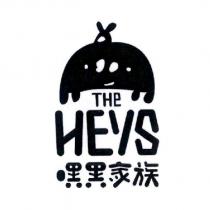 THE HEYS 嘿黑家族及圖
