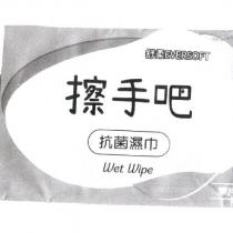 舒柔 EVERSOFT 擦手吧抗菌濕巾 Wet Wipe