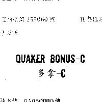多拿– CQUAKER BONUS – C