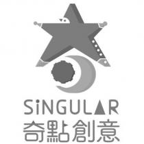 SINGULAR 奇點創意及圖